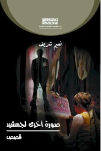 صورة أخرى لجمشيد للفرز  تعديل السعر 2500